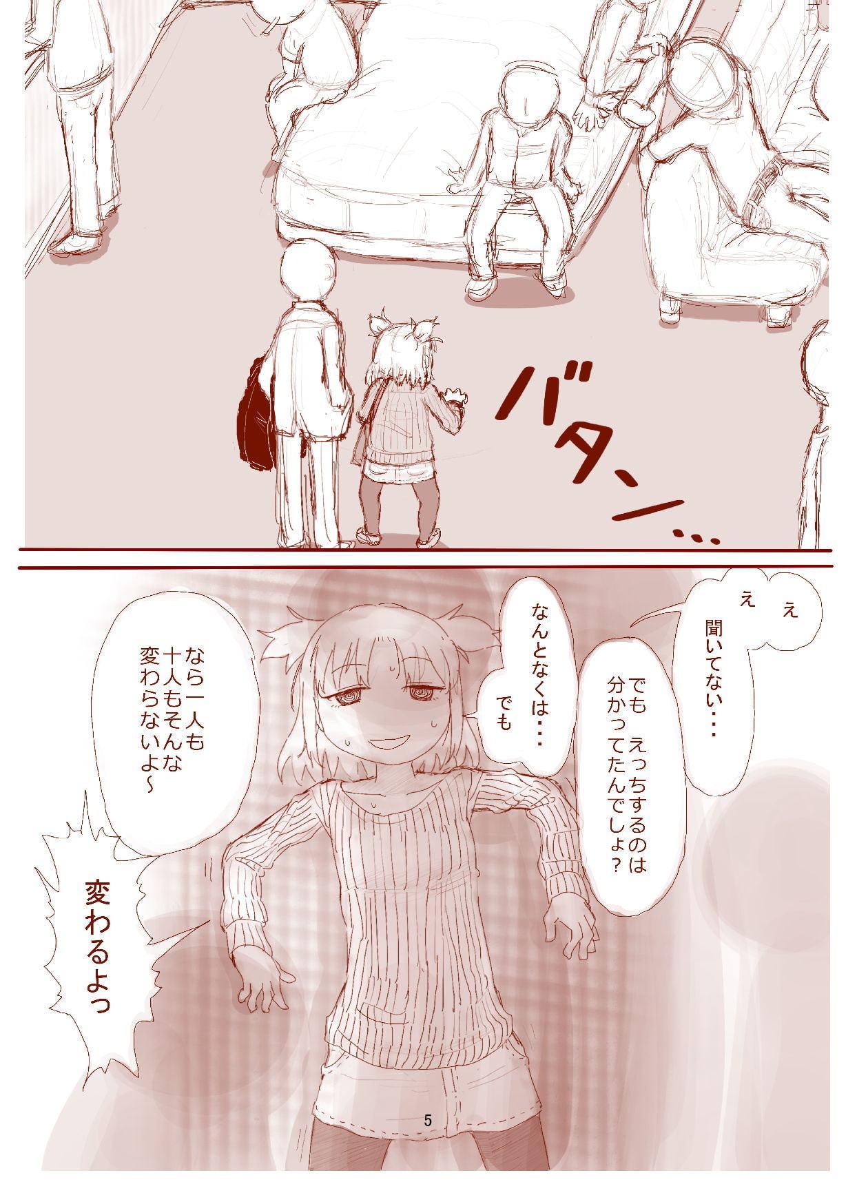 ピケコチャンvs10人ヌキ