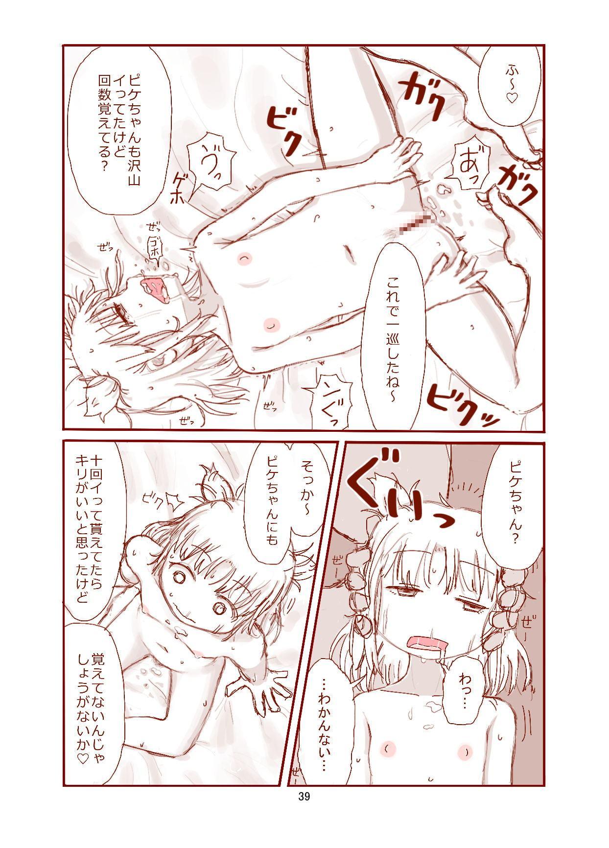 ピケコチャンvs10人ヌキ