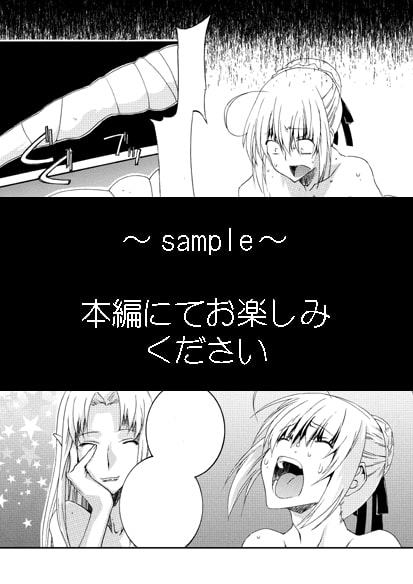 セ○バーふたなり煉獄・EX02～解体,拷問 編～