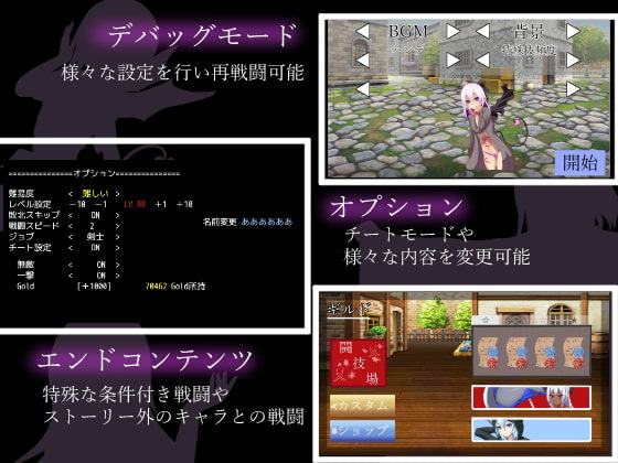 Lost Fragments -男の娘が状態異常や逆レイプで敗北するRPG-