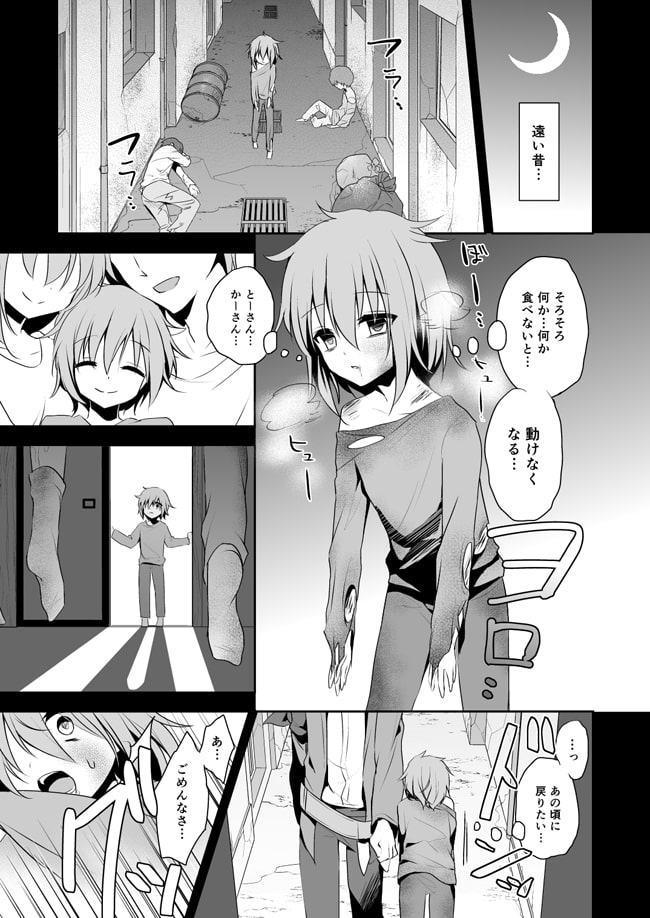 愛を識らない花々