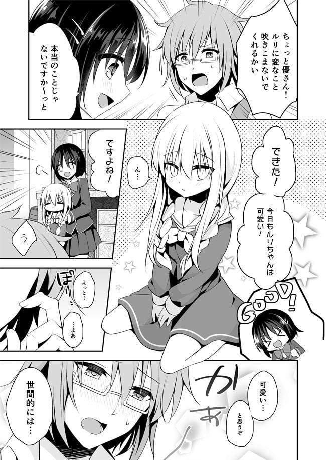 愛を識らない花々