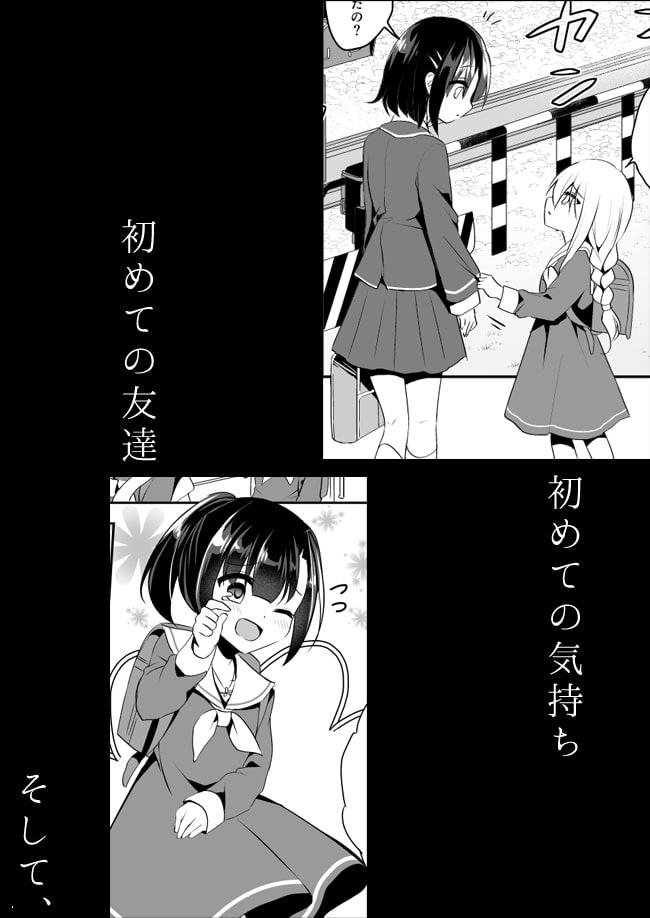 愛を識らない花々