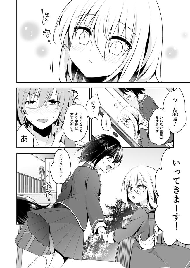 愛を識らない花々