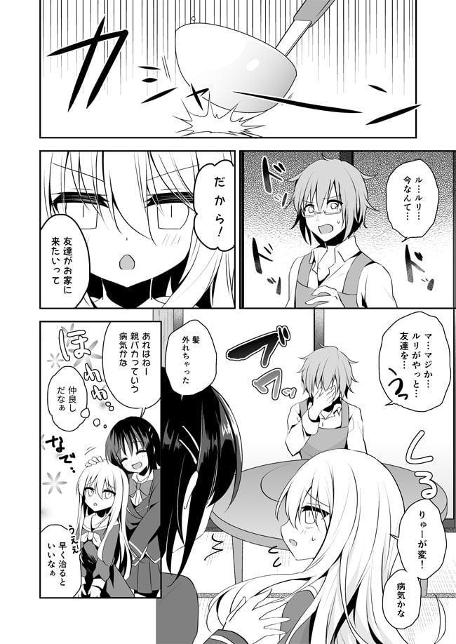 愛を識らない花々