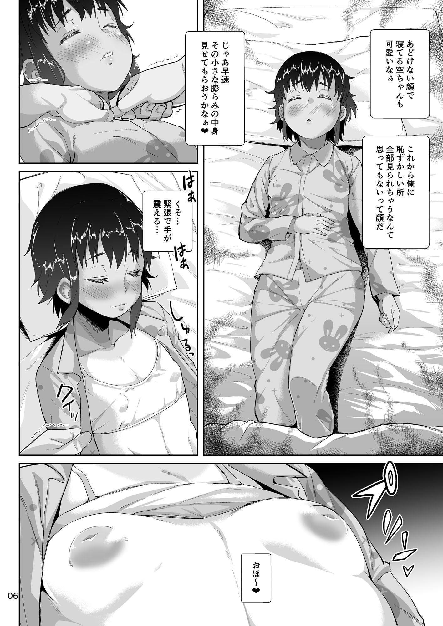 泊まりに来た姪っ子に種付けする話