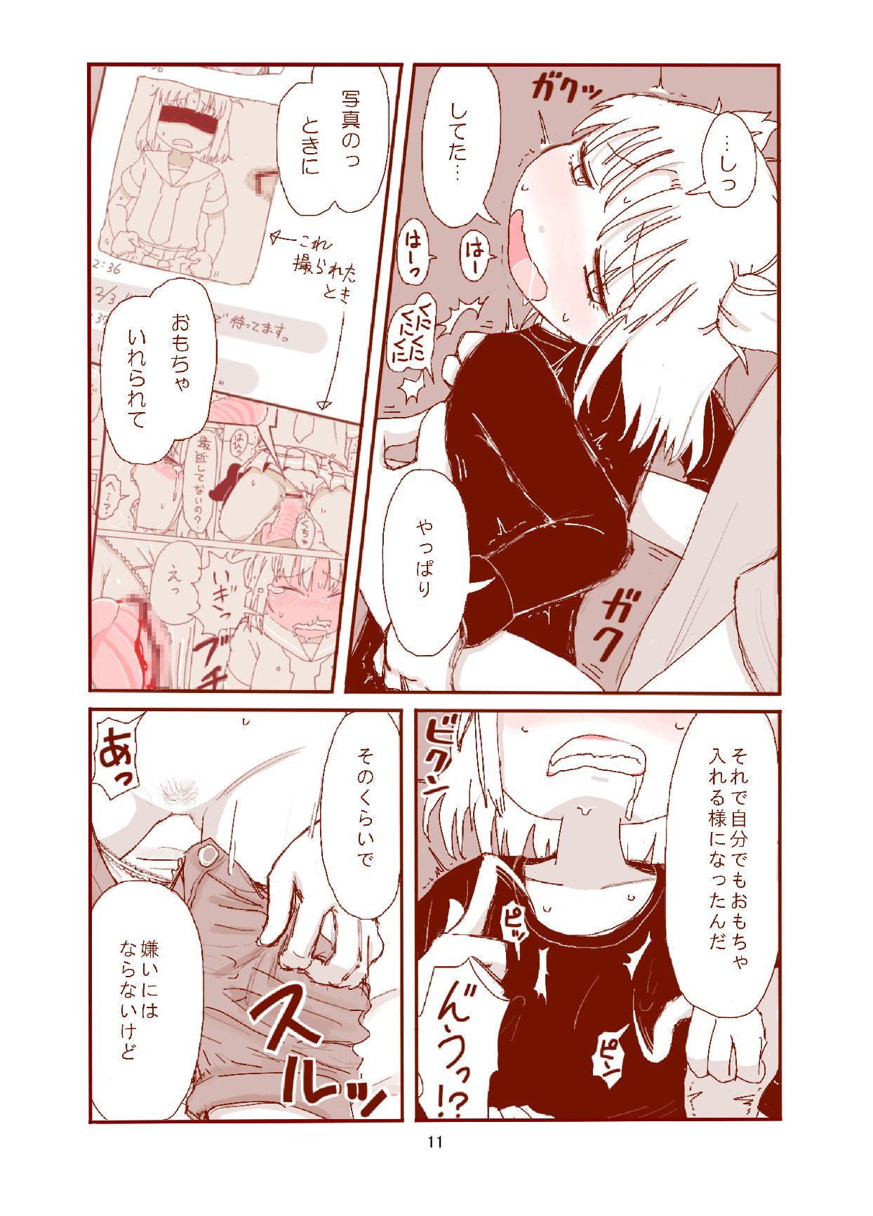 ピケコチャンvsらぶらぶえっち