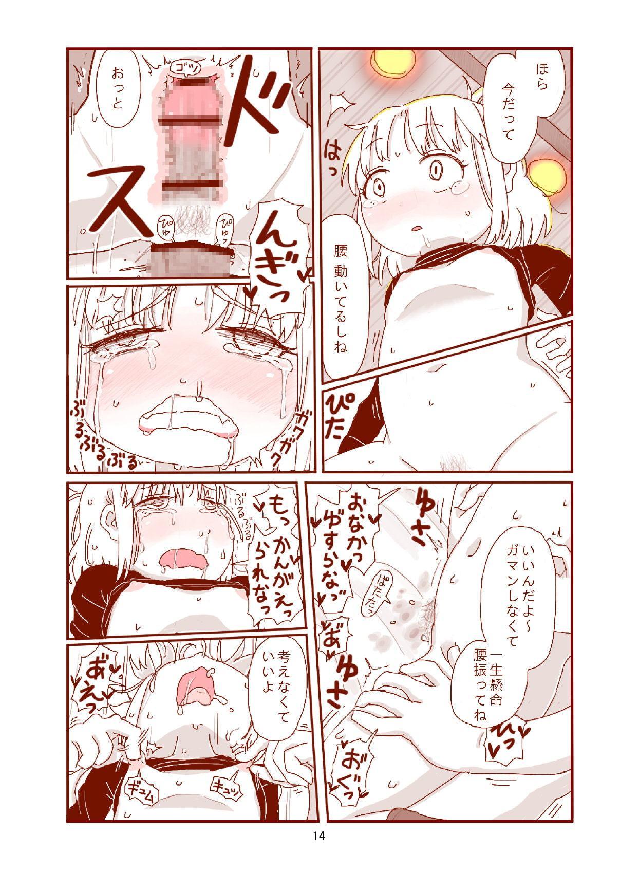 ピケコチャンvsらぶらぶえっち