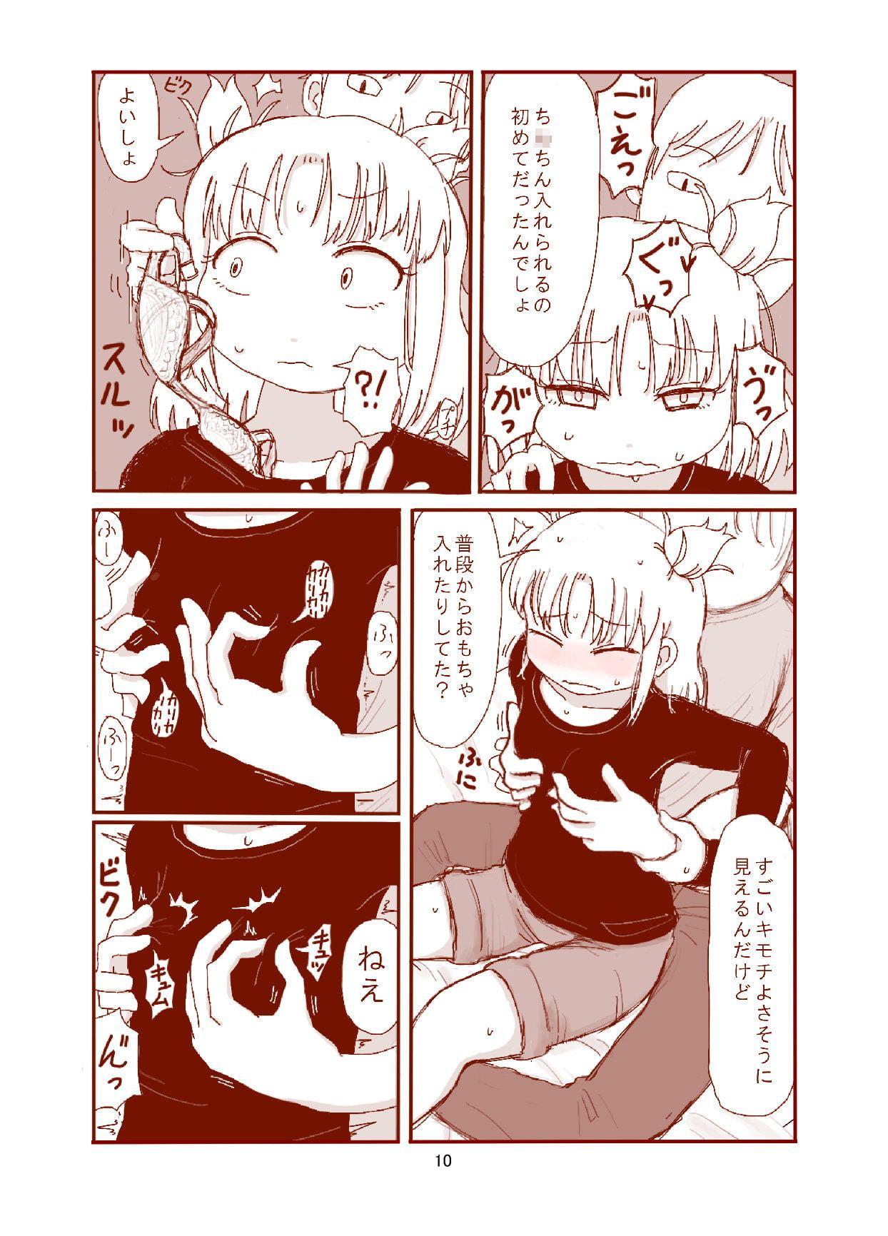 ピケコチャンvsらぶらぶえっち