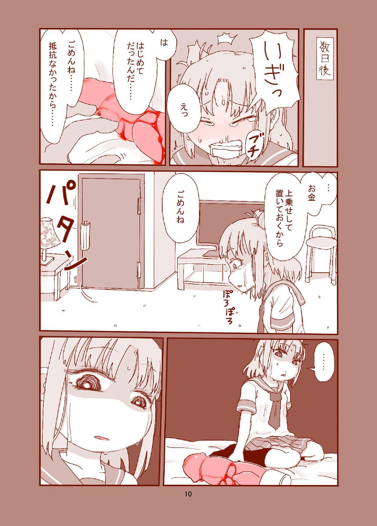 ピケコチャンvsはいしんあそび