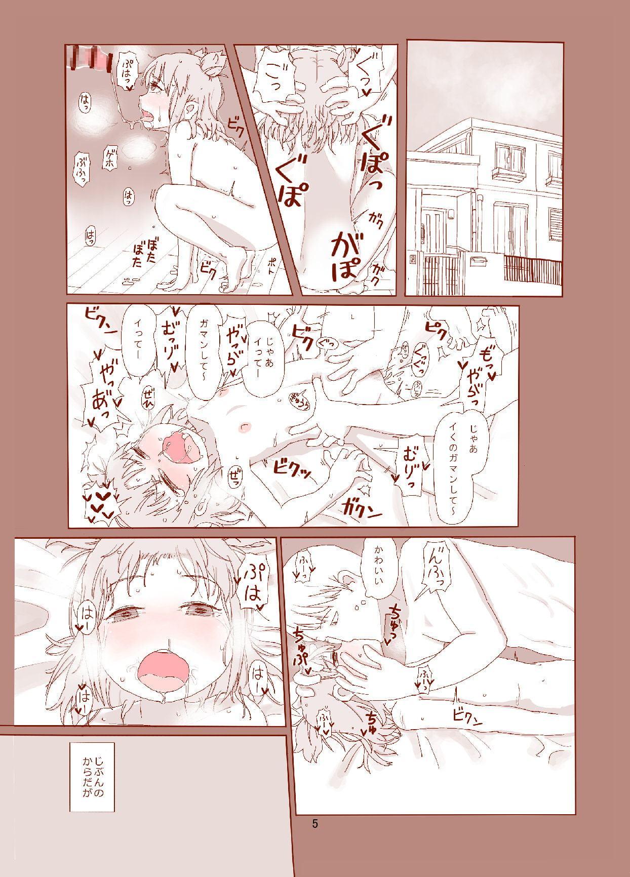 ピケコチャンvsはいしんあそび