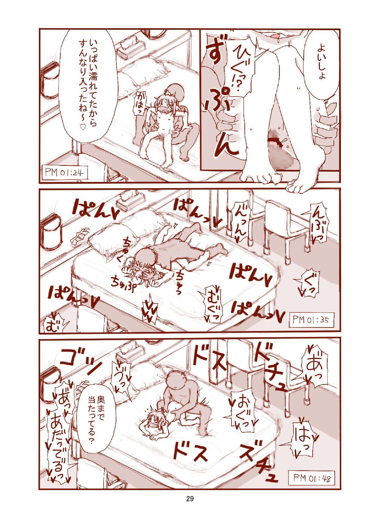 ピケコチャンvsはいしんあそび