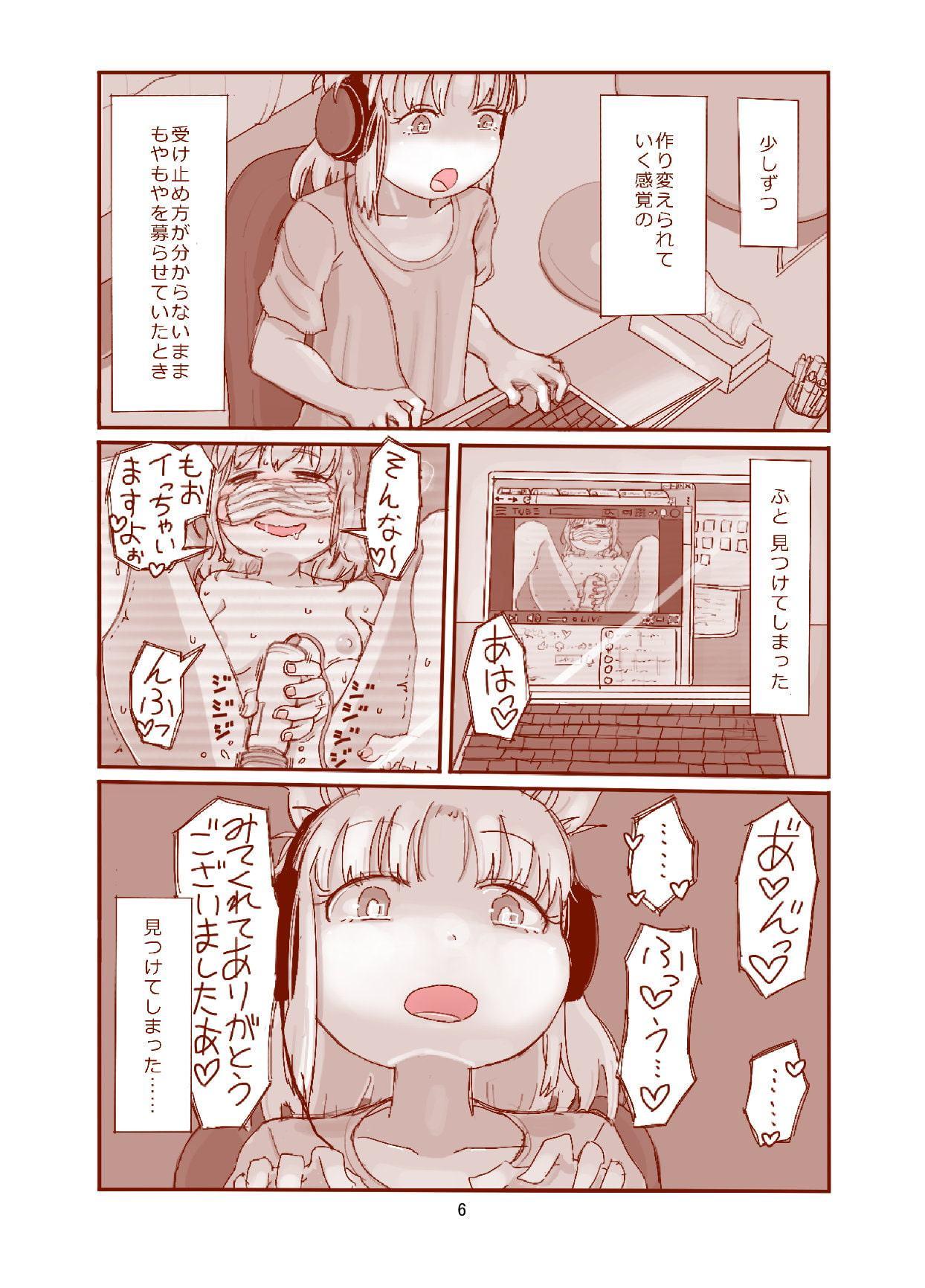 ピケコチャンvsはいしんあそび