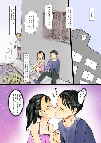 ナマイキな女子に催眠をかけてち○ちん舐めさせてみたらめちゃくちゃ気持ちよかった!!!