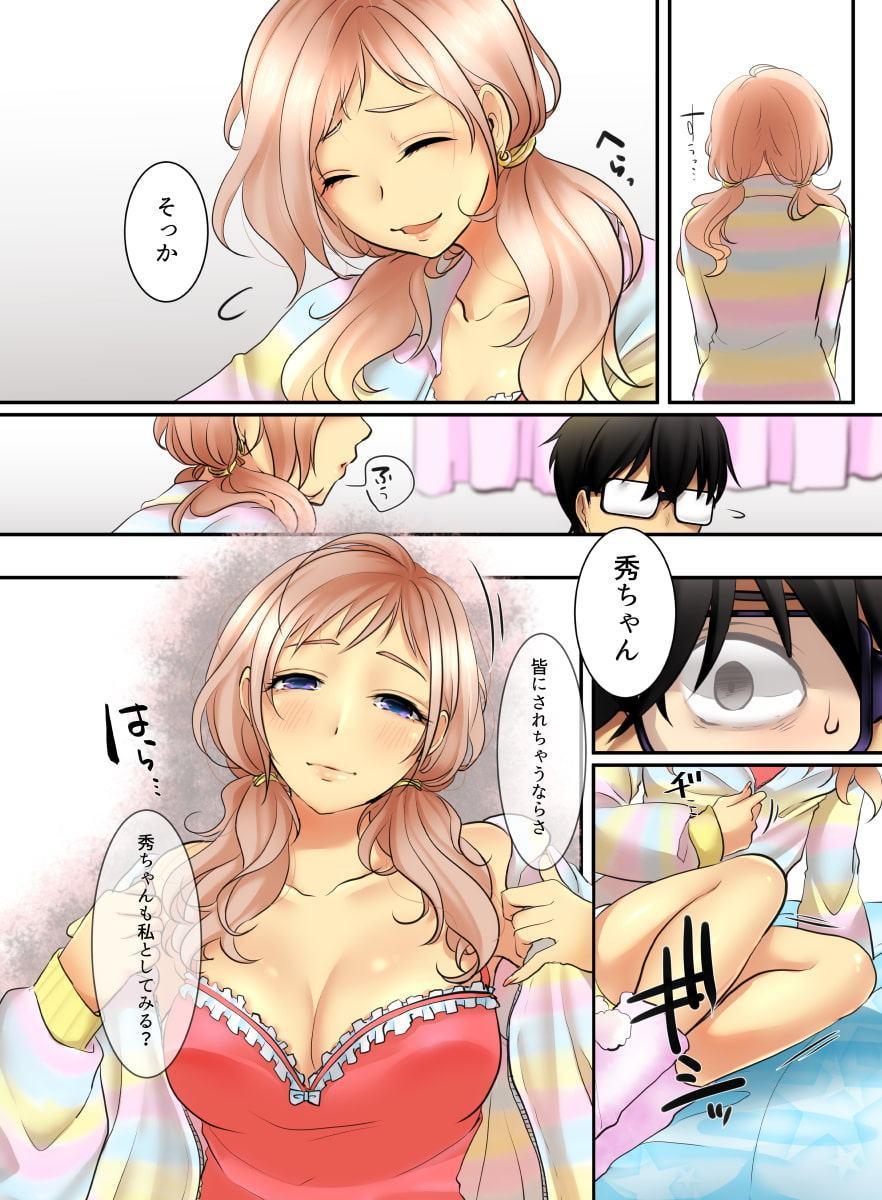 一見ギャルだけど素直で優しい幼馴染は僕が救う!