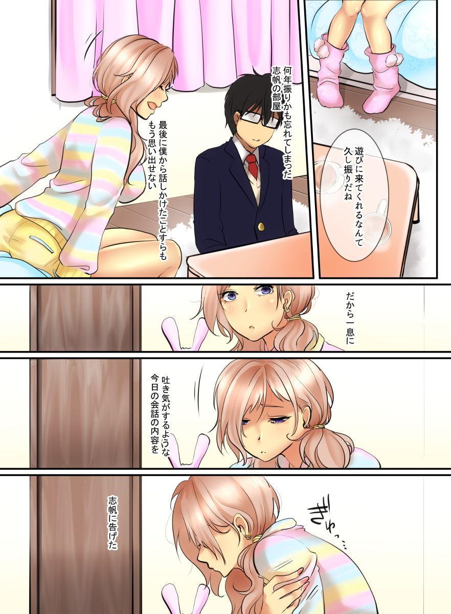 一見ギャルだけど素直で優しい幼馴染は僕が救う!