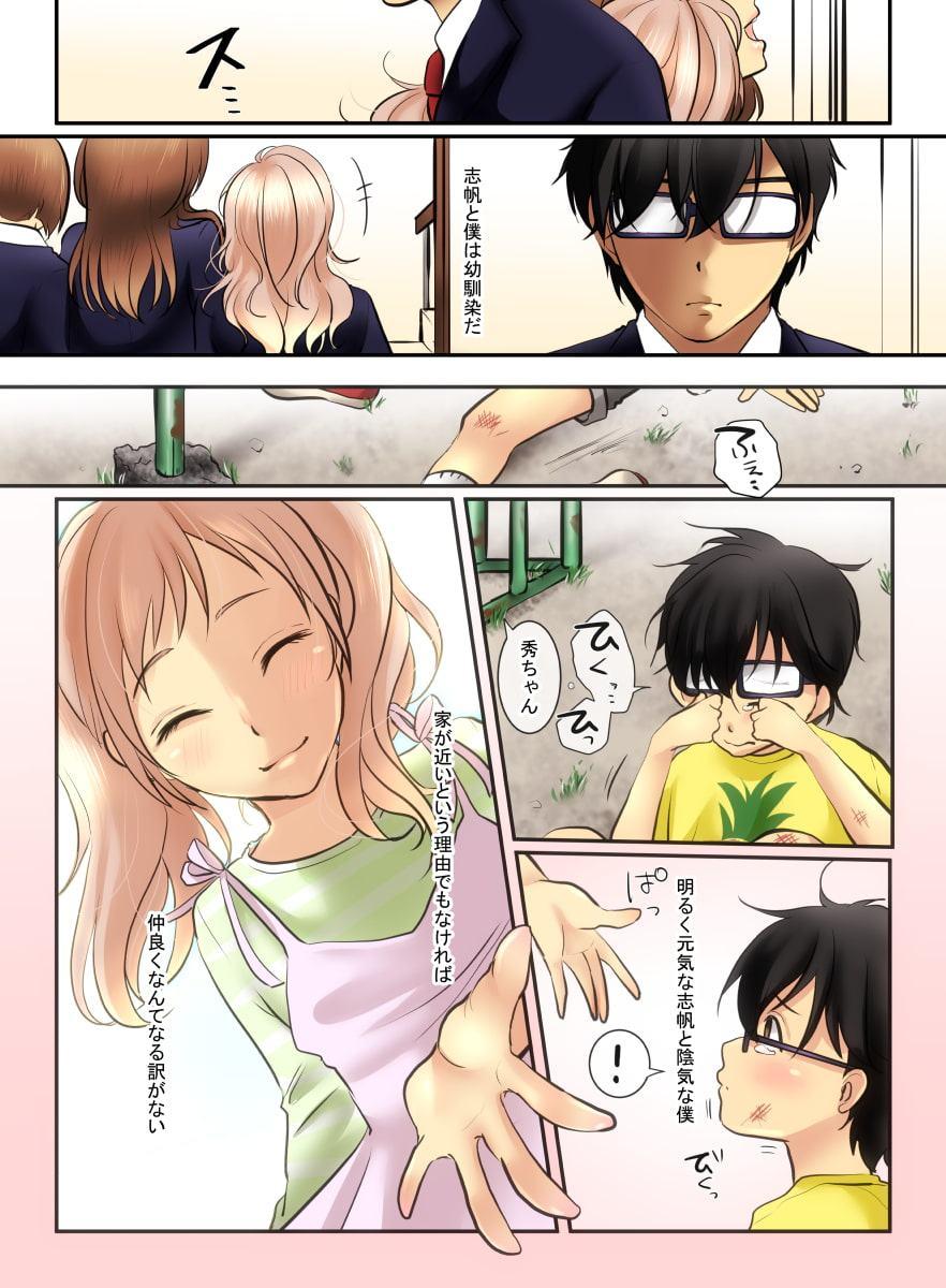 一見ギャルだけど素直で優しい幼馴染は僕が救う!