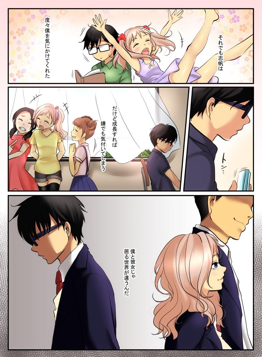 一見ギャルだけど素直で優しい幼馴染は僕が救う!