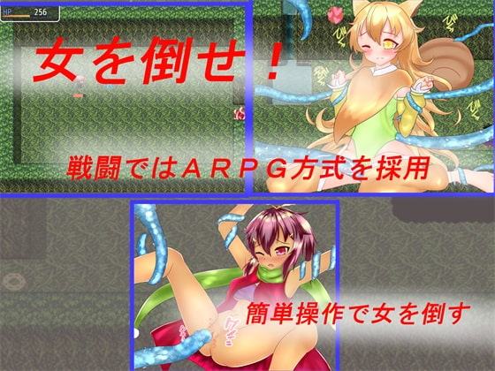 触手とトラップとダンジョン