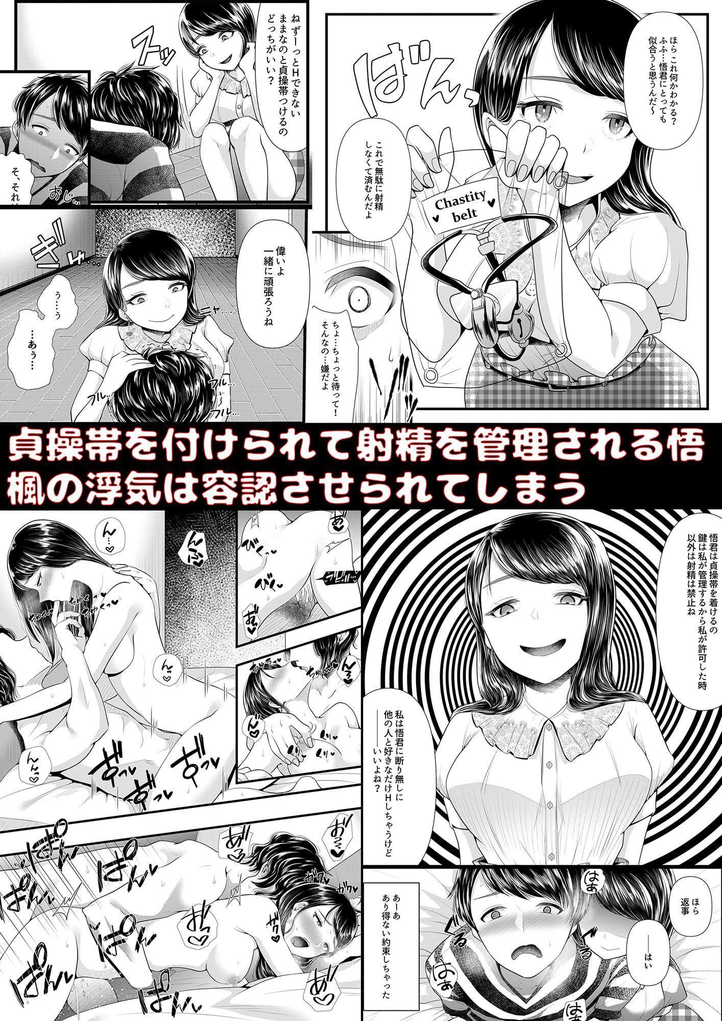 初めての寝取られマゾ化調教5