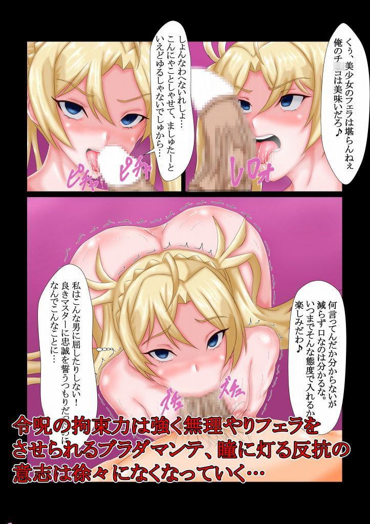 雌堕ち聖騎士ブラ〇マンテちゃん