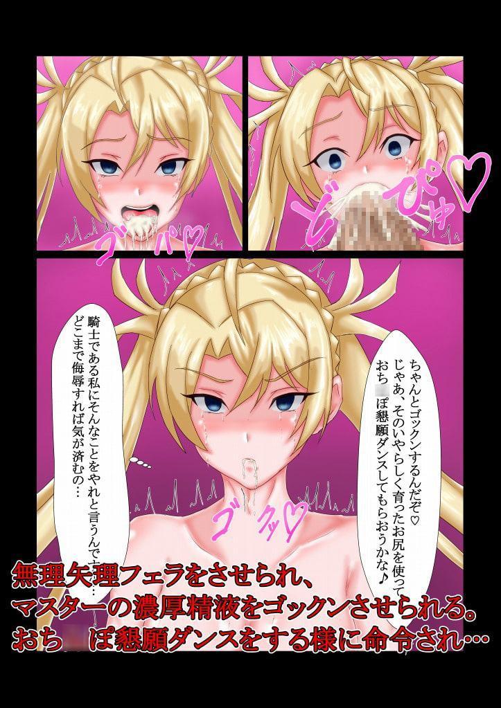 雌堕ち聖騎士ブラ〇マンテちゃん