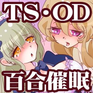 今日からあなたはロボメイド?～お嬢様だった私が変態アンドロイドメイドの身体に閉じ込められる～