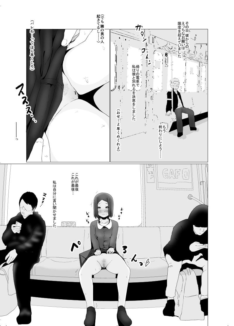 じぇーけー露出強要