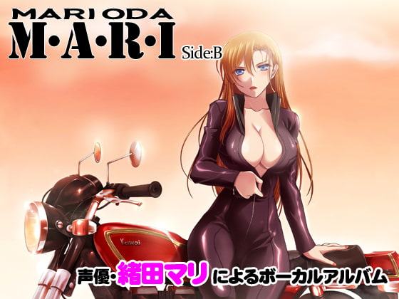 MARI Side:B【緒田マリ・ボーカルアルバム】