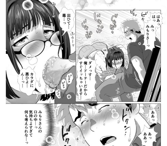 若奥さまのアブない家庭菜園 ～種まきの季節～