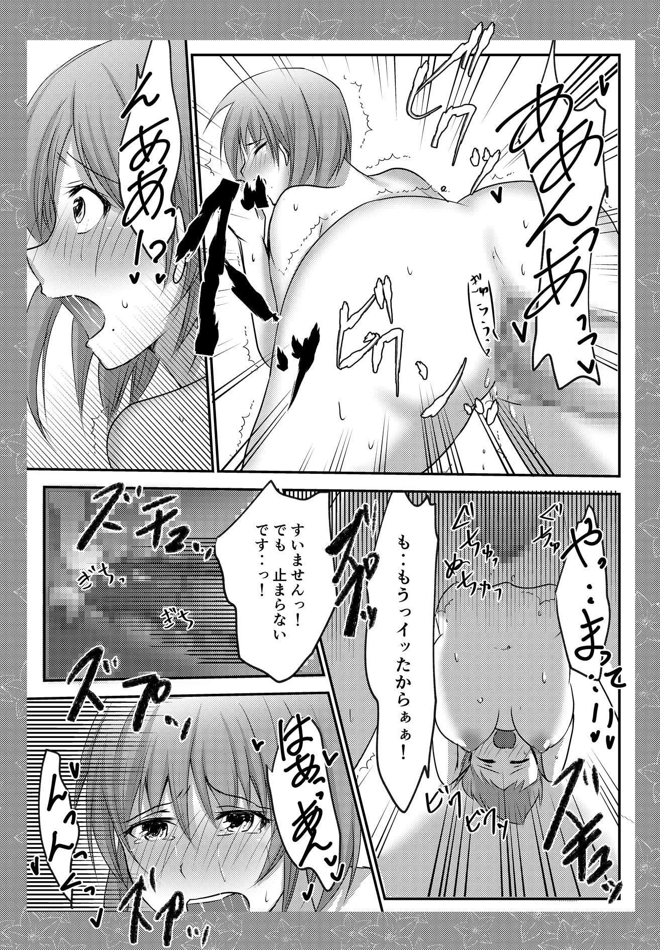 配達先のお姉さんと付き合ってラブラブえっち