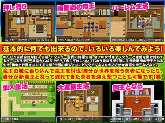 ドラフリクエスト 伝説の勇者の隣に住んでいた僕