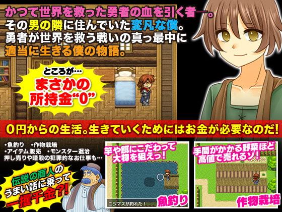 ドラフリクエスト 伝説の勇者の隣に住んでいた僕