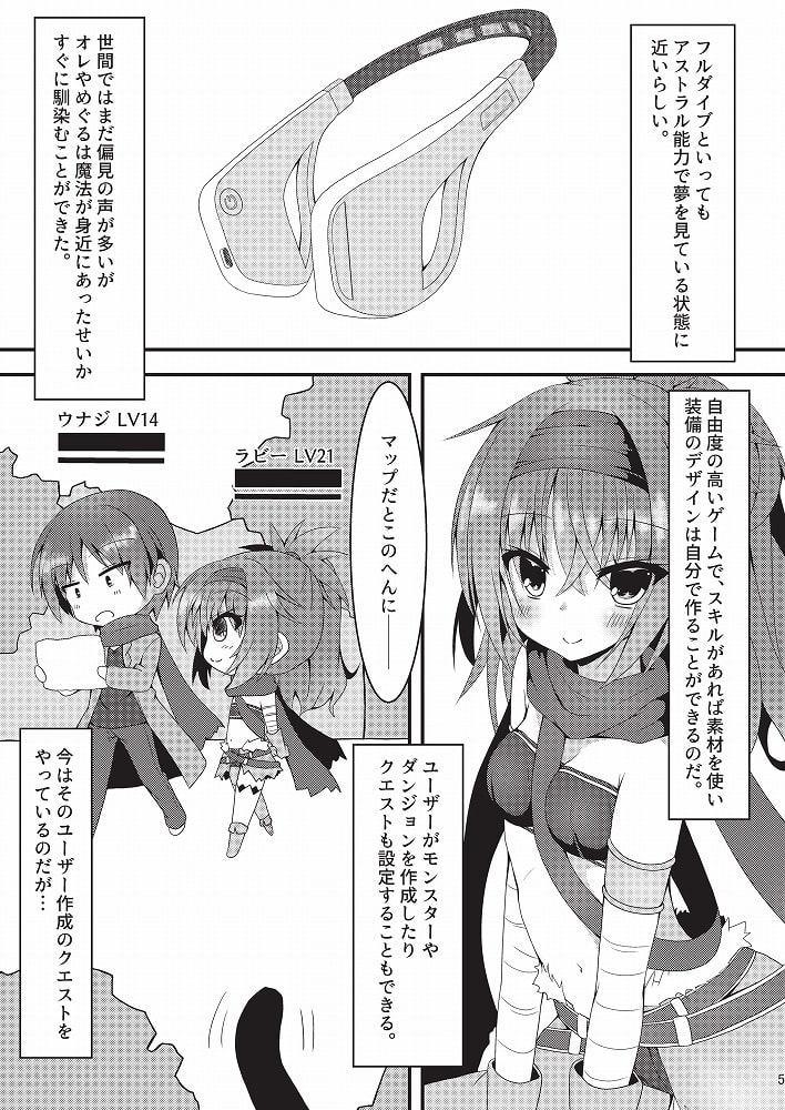 触手とめぐるとバーサーカー