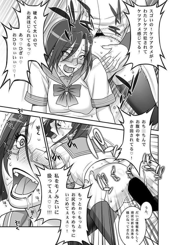 エロ肉女士官殿