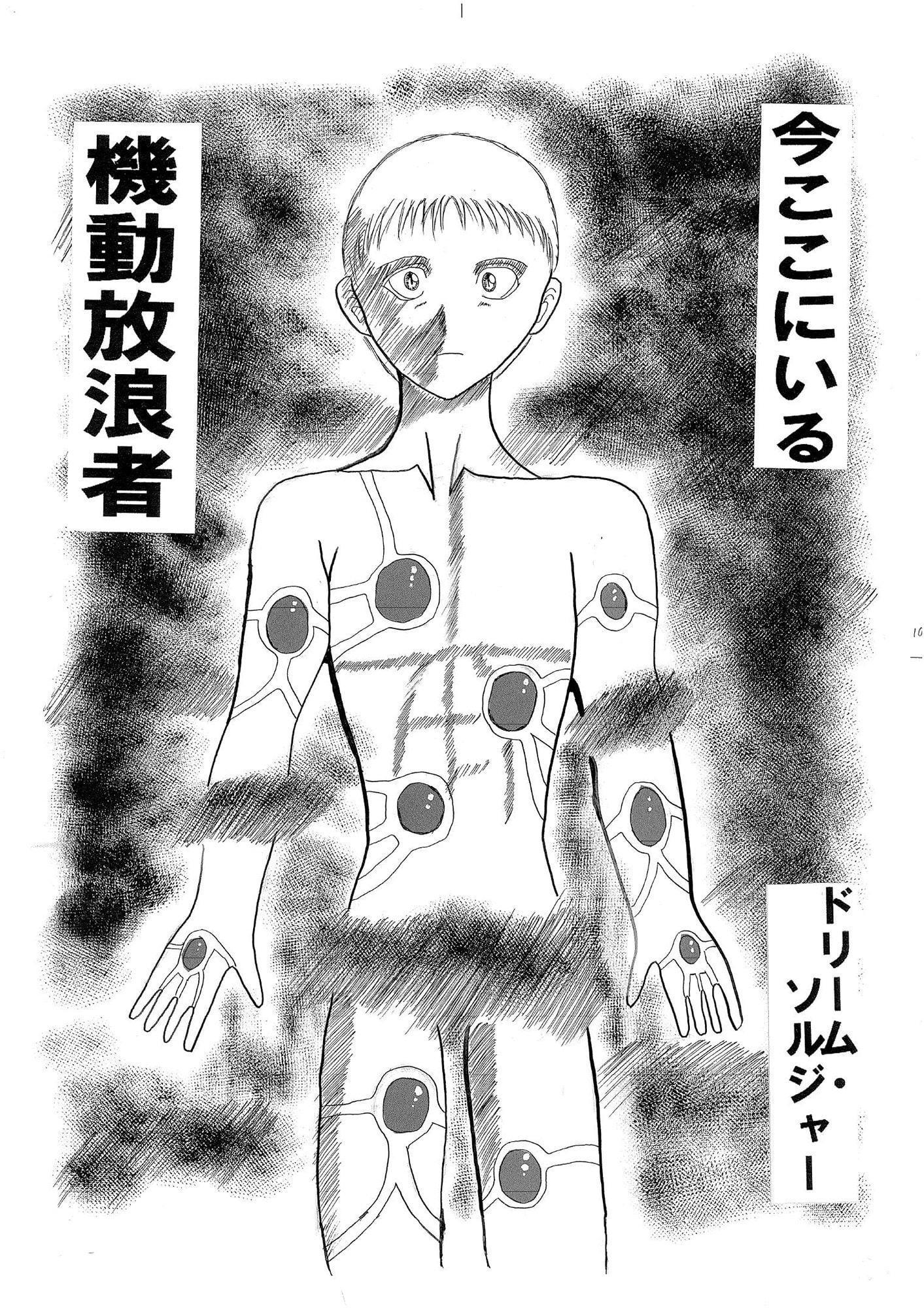 ドリームワーク