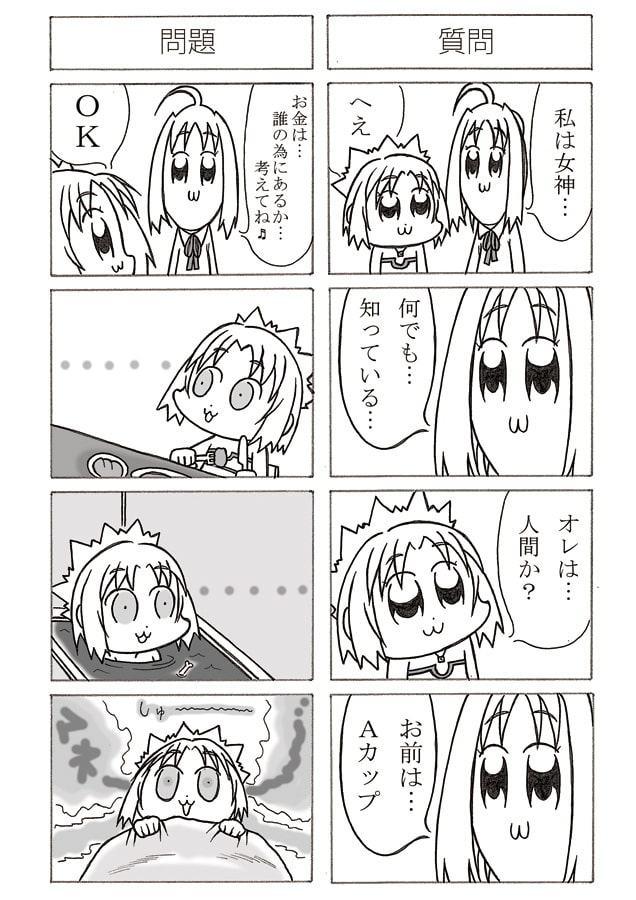 フェフテペペック1