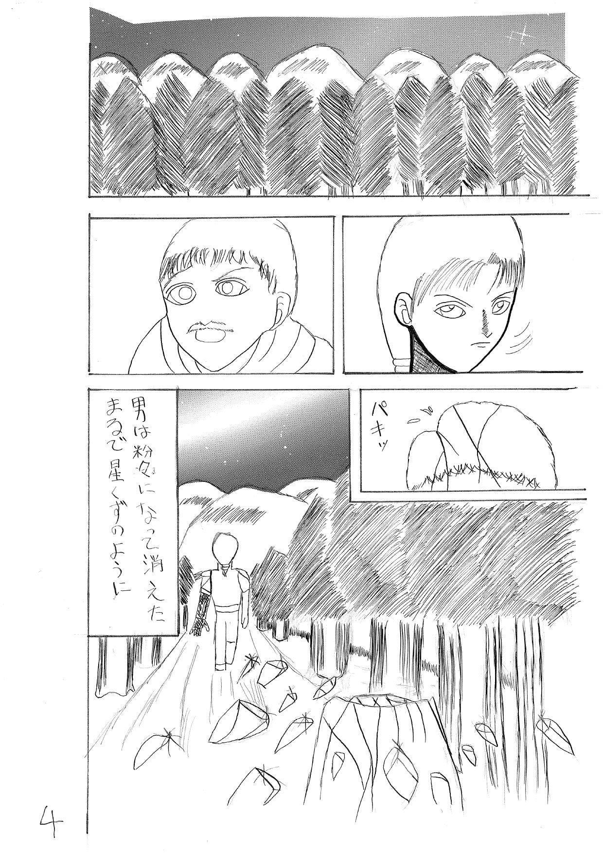 ドリームワーク2画竜点睛