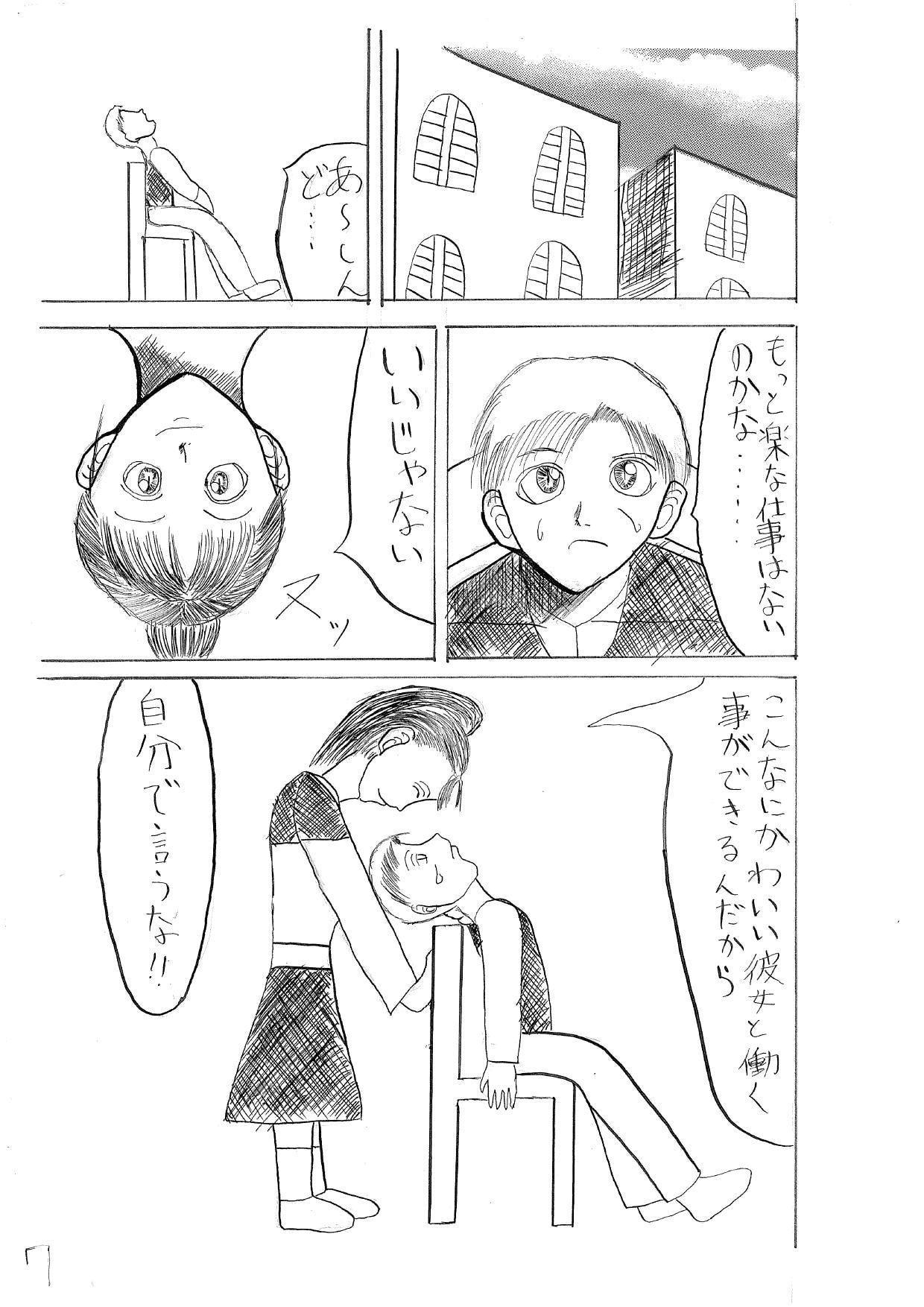 ドリームワーク2画竜点睛