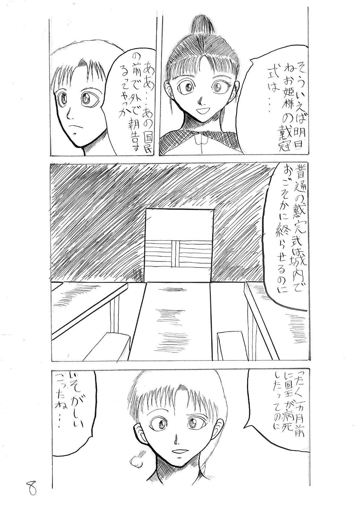 ドリームワーク2画竜点睛