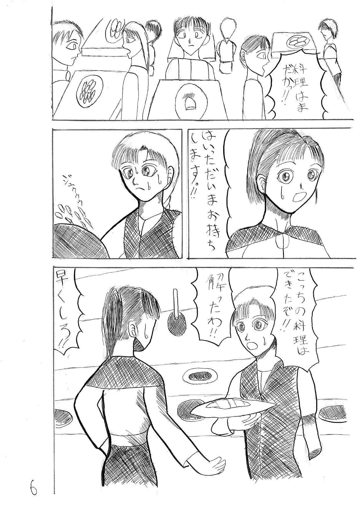 ドリームワーク2画竜点睛