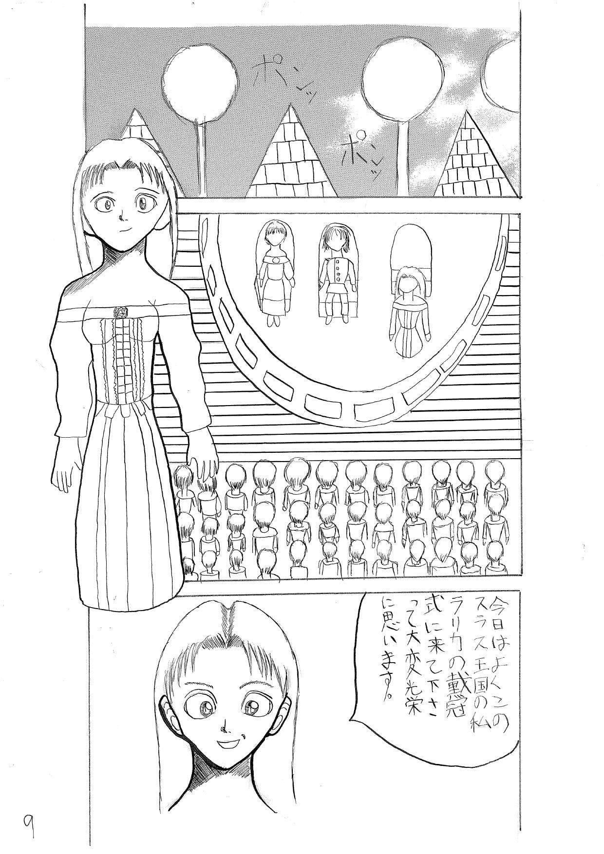 ドリームワーク2画竜点睛