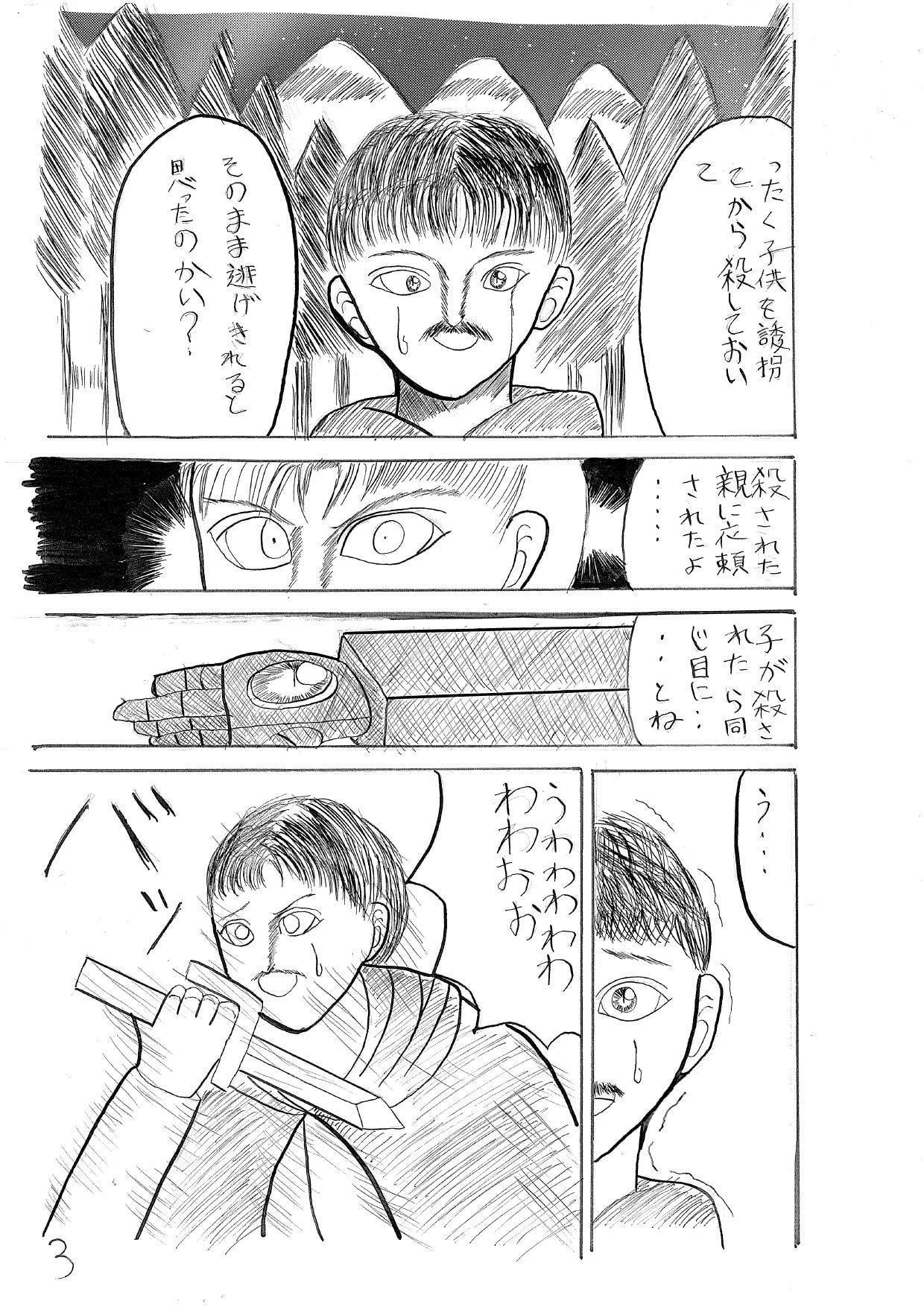 ドリームワーク2画竜点睛