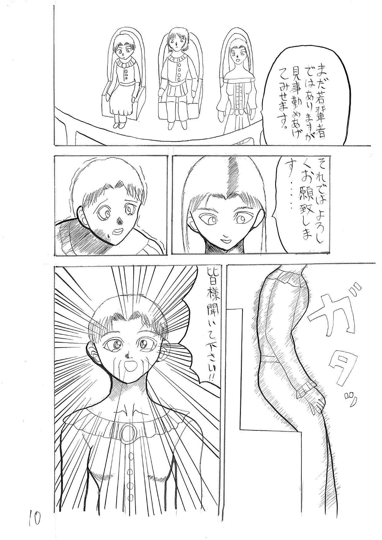 ドリームワーク2画竜点睛