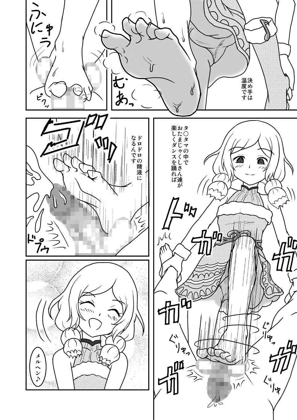 プリズムアイブ!?