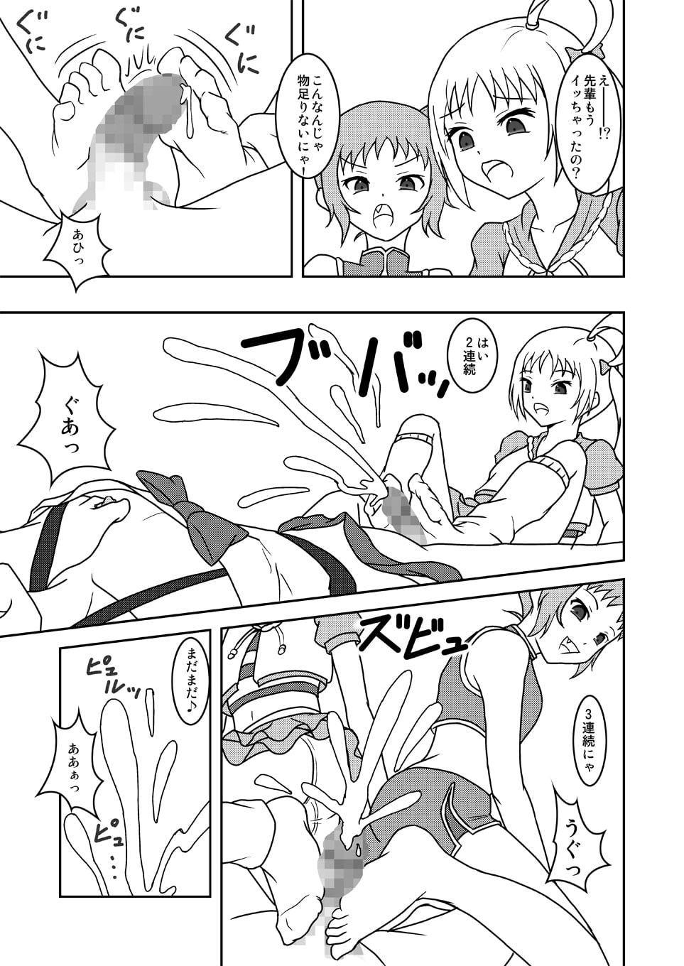 プリズムアイブ!?