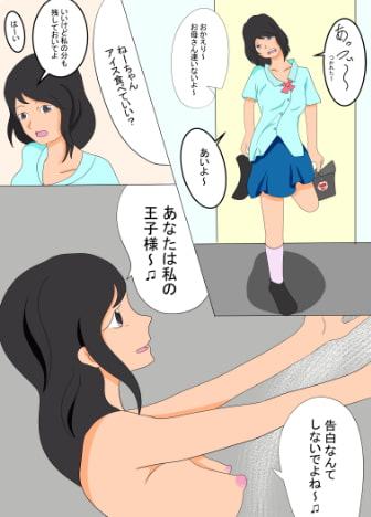 ごめんお姉ちゃん 姉を襲う弟