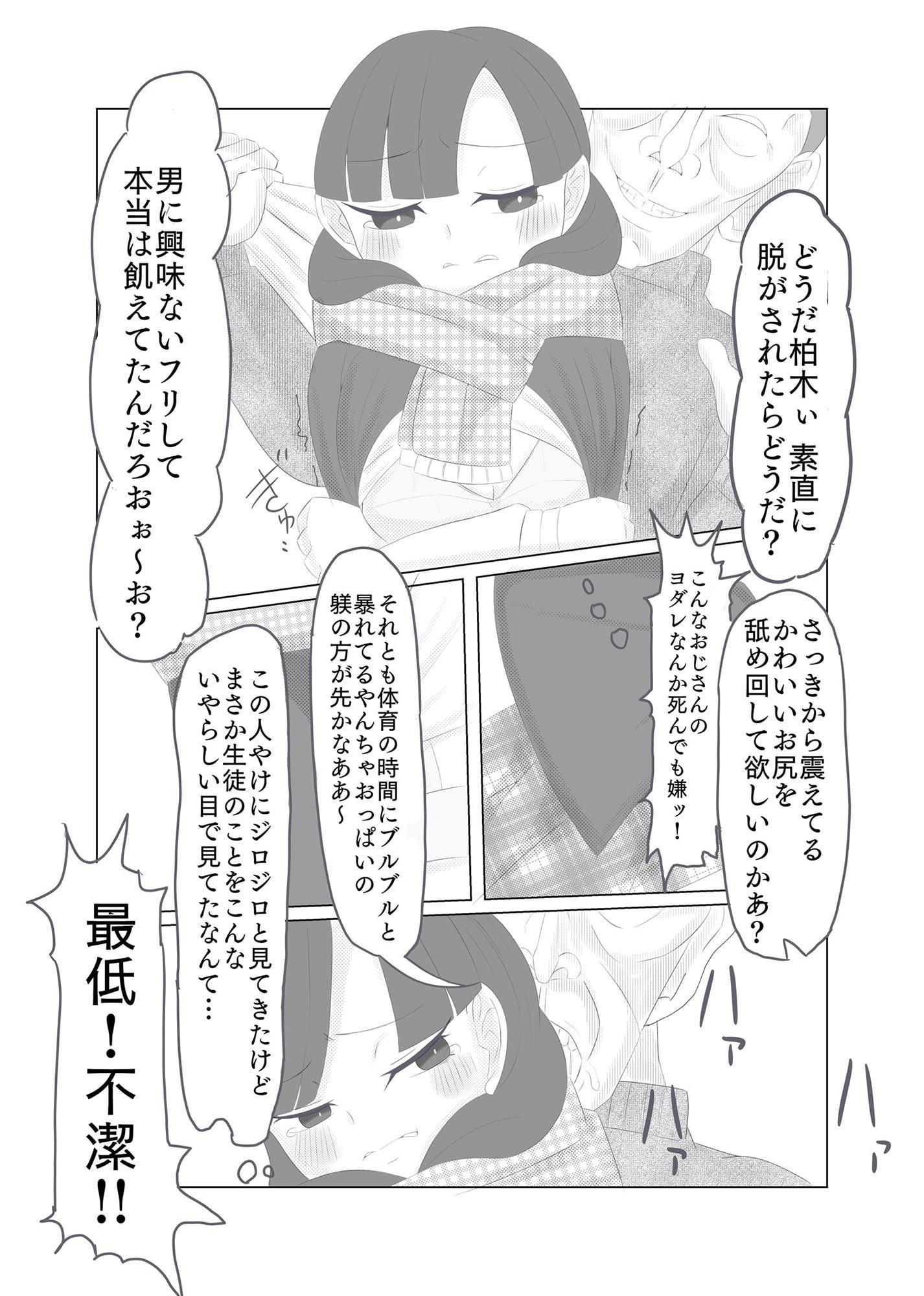 男のひとがこわいです。