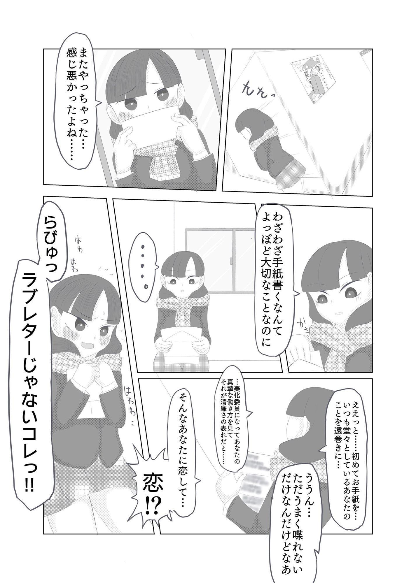 男のひとがこわいです。