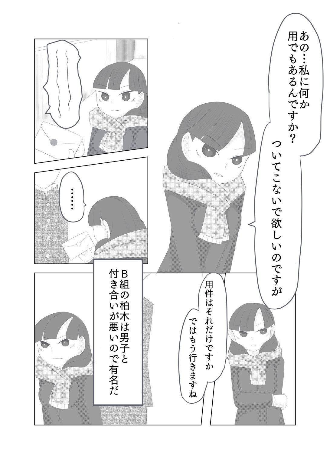 男のひとがこわいです。